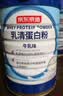 乳清蛋白粉600g*4 超99%乳清蛋白成人中老年人免疫 实拍图
