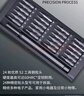 手工工具套装实验DIY多功能精密32合一24合一皮包款12合一螺丝刀起子手机电脑笔记本维修 工具盒25合一（塑料杆）颜色随机 实拍图
