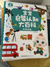 宝宝巴士jojo点读笔幼儿早教机1-3岁儿童启蒙绘本玩具睡前故事机生日礼物 1-3岁【启蒙认知_双百科版】 实拍图