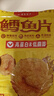 金鹏烤鱼片250gx2 鳕鱼片现烤儿童孕妇即食海味休闲零食海鲜威海特产 实拍图