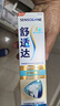 舒适达多重抗敏护理成人牙膏家庭装540g美白护龈新旧包装随机发京东自营 实拍图