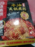 海底捞火锅底料 浓香牛油火锅底料150g 2~3人份麻辣味火锅底料 实拍图