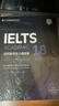 新东方 剑桥雅思官方真题集18-20 学术类（套装共3册） IELTS雅思命题方出品新东方引进 晒单实拍图