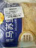 妙可蓝多马苏里拉芝士碎450g*2 奶酪碎 焗饭披萨拉丝烘焙原料 国产冷冻 实拍图