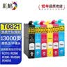 彩格适用爱普生R270墨盒T50墨盒T0821墨盒R290 RX590打印机 R390 T0821墨盒一套六色 实拍图