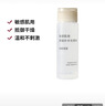 MUJI敏感肌用基础补水化妆水 保湿 小水瓶 温和护肤 高保湿型 50ml 实拍图