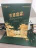 李渡高粱 1955 凌云之志 元窖香型白酒 52度 500ml 单瓶装中秋送礼 实拍图