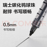 得力（deli）直液笔签字笔 0.5mm子弹头办公商务中性笔走珠笔 水笔会议笔 黑色 12支/盒S656-Z1 实拍图
