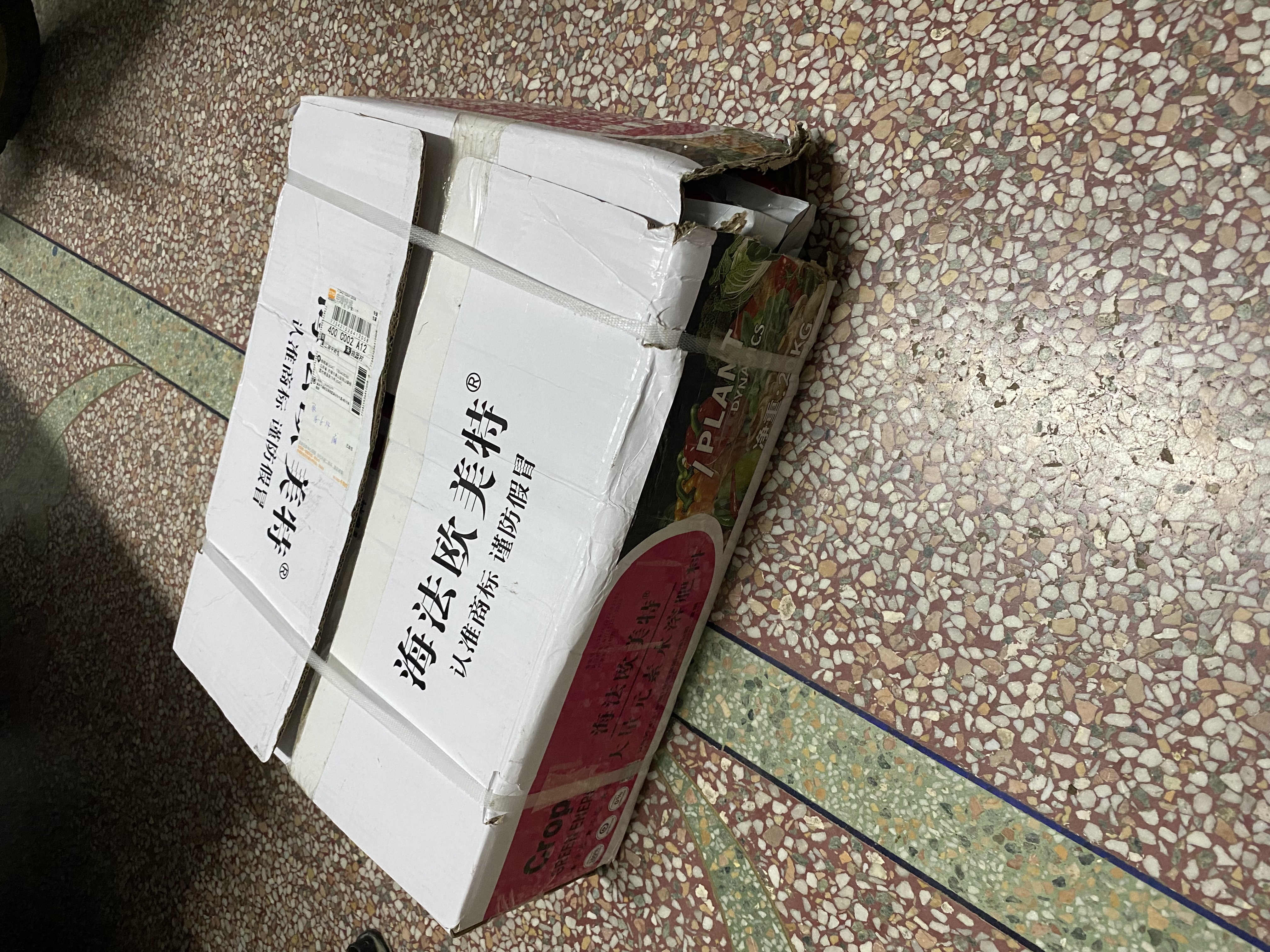 中化化肥先正达集团摩力果树蔬菜中微量元素缓释颗粒复合肥料钙镁硼锌肥 晒单实拍图