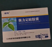 【原研药】[敏使朗] 甲磺酸倍他司汀片 6mg*100片/盒 实拍图