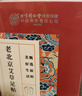内廷上用老北京足贴艾灸艾草祛湿排毒湿气排体内湿寒艾减肥暖脚暖足贴 实拍图
