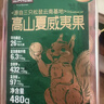 三只松鼠夏威夷果480g/罐 坚果炒货大颗粒干果每日休闲零食小吃团购送礼 实拍图