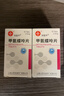 [信谊] [信宜平] 甲氨蝶呤片 2.5mg*100片/盒 2盒装 实拍图