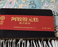 同仁堂阿胶阿胶糕礼盒滋补品气血女送长辈妈妈端午节礼物改良胶元500g*2 实拍图