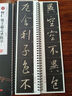 集王羲之圣教序 名家碑帖近距离临摹字卡（3卷全文）怀仁集王羲之圣教序原帖放大本 米字格放大附简体旁注 行书书法毛笔练字帖 崇文书局 集王羲之圣教序 实拍图