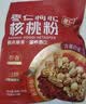 智仁 枣仁枸杞核桃粉 速溶即食冲饮五谷杂粮代餐粉独立小袋包装700g 实拍图