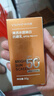 和风雨男士专用焕白防晒乳50g SPF50PA++++户外防晒黑学生军训节日礼物 实拍图