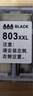 彩格适用惠普803墨盒惠普2132墨盒HP 1112墨盒 hp 2131 1111 2621 2622 2623 2628 2600打印机墨盒黑色 实拍图