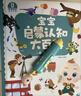 宝宝巴士jojo点读笔幼儿早教机1-3岁儿童启蒙绘本玩具睡前故事机生日礼物 点读笔1-4岁【启蒙认知_基础升级版】 实拍图