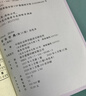新华字典第13版双色本 赠本词典数字版1年会员权益商务印书馆2026年新版中小学生语文常备工具书 可搭购教材教辅现代汉语词典古汉语常用字字典牛津高阶英语词典作文书成语古代汉语词典 实拍图