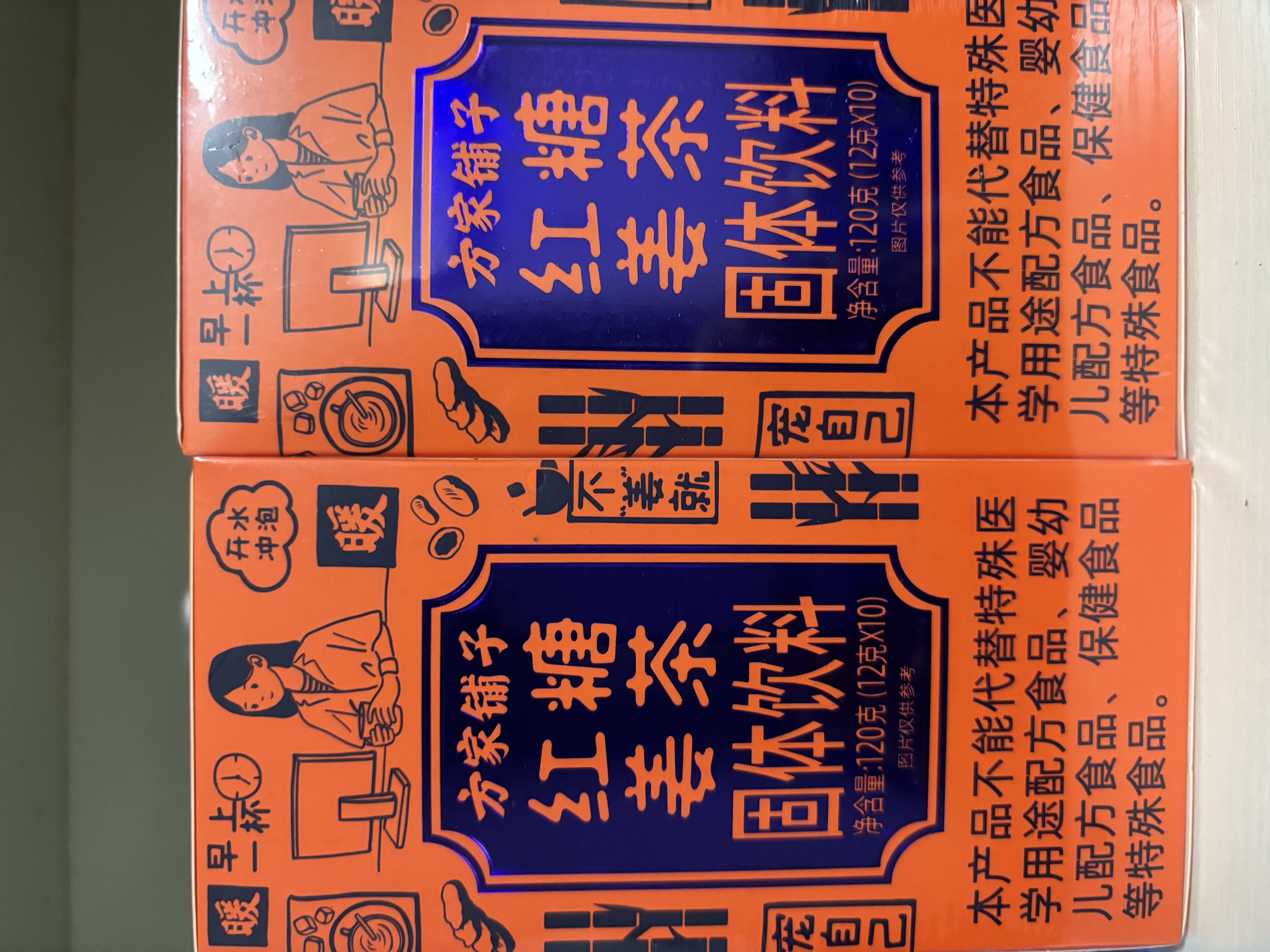 方家铺子红糖姜茶120g*2盒速溶姜丝茶姜汁红糖水生理期固体饮料颗粒送女友 实拍图