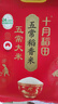 十月稻田 五常大米 5斤（五常稻香米 东北大米 2.5kg/公斤） 实拍图