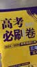 新东方 新大纲大学六级词汇词根+联想记忆法 乱序版 大学六级俞敏洪英语可搭六级真题卷新东方绿宝书【王芳直播推荐】 实拍图
