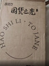 好视力AAAA级护眼台灯儿童学生学习阅读卧室书桌近视防控led灯 TG032Pro 实拍图