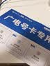 中国广电29元流量卡全国通用移动网络手机卡电话卡上网卡大王卡非19长期无限永久终身 仅发广东广西江西湖北湖南浙江重庆吉林山东四川上海 实拍图