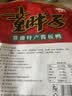 童胖子酱板鸭湖南常德特产老牌子卤味零食休闲小吃即食（肉鸭款） 偏湿软型-微辣350g 实拍图