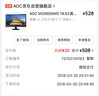 AOC21.5英寸 120Hz VA面板 HDMI接口 低蓝光不闪 可壁挂 三边微边 超薄节能 办公电脑显示器22B35HM2 实拍图