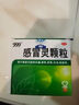 999三九感冒灵颗粒10g*9袋 头痛发热 鼻塞流涕 咽痛 四肢酸痛 感冒咳嗽用药 新效期 实拍图