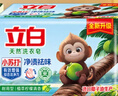 立白天然椰油小苏打增白皂肥皂 200g*12块 去黄去渍肥皂柔软铃兰香 实拍图