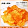 滇二娃土豆片51g*24袋糊辣麻辣味农科院联合云南特产休闲洋芋片薯片零食 实拍图