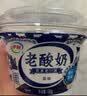 伊利宫酪老酸奶138g*8杯碗装经典原味风味发酵乳生牛乳低温酸奶顺丰 原味老酸奶138g*15杯 实拍图