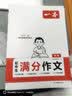 一本【官方旗舰店】七八九年级英语完形填空阅读理解150篇789年级上下册通用英语完型阅读听力专项训练初中英语阅读组合训练全国通用版本英语中学教辅书 初中英语语法 正版 实拍图