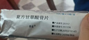 【荨麻疹与肝保护】美能 复方甘草酸苷片 100片/盒*1+开思亭 依巴斯汀片 10mg*10片/盒*3 实拍图