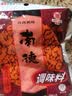 南街村 南德调味料麻辣味河南汤凉拌炒菜烧烤粉厨房 清真鸡汁120g(2袋) 实拍图