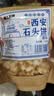 娇塞上天娇陕西特产石头饼120g原味西安回民街小吃石子馍休闲小零食烤馍片香 实拍图