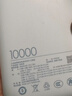 小米（MI）【3C认证】充电宝移动电源10000 自带线双向快充口袋版灰蓝色可上飞机/火车户外储能电源 实拍图