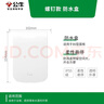 公牛（BULL）开关插座 防水开关面板盒防溅盒插座浴室F04(仅适合86型暗装使用) 实拍图