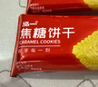 泓一比利时风味焦糖饼干1000g 休闲零食曲奇饼干早餐代餐解馋下午茶点 实拍图