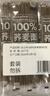 云山半 100%纯荞麦面条150g*6袋 方便面挂面杂粮粗粮拌面 早餐主食代餐 实拍图