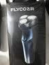 飞科（FLYCO）剃须刀男士电动刮胡刀胡须刀全身水洗便携实用生日520礼物送爸爸男友老公 FS373【弹出式鬓角刀，续航45天】 实拍图