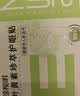 珍视明叶黄素珍萃护眼贴15对/盒清凉敷贴中老年男女通用冷敷眼膜贴 实拍图