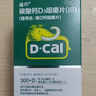 迪巧成人钙片120粒*2盒碳酸钙d3咀嚼片含维生素d3孕妇钙片缓解抽筋男性女性中老年补钙不易便秘非液体钙 实拍图