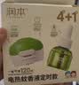 润本电蚊香液驱蚊液45ml*4瓶+1个定时加热器驱蚊防蚊蚊香无香型 实拍图