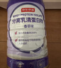 京东京造分离乳清蛋白粉600g（香草味）中老年营养补充术后恢复 实拍图
