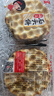 海玉石头饼石子烤馍 非油炸零食饼干 原味720g 山西特产出游户外代餐 实拍图