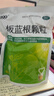 999 三九板蓝根颗粒10g*20袋 清热解毒 凉血利咽 咽喉肿痛 急性扁桃体炎,口咽干燥 实拍图